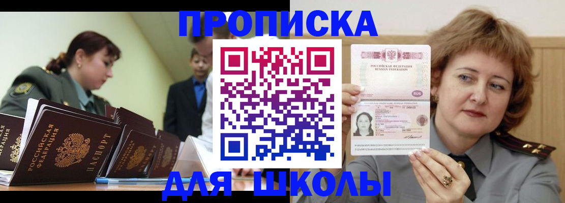 прописка для военкомата в Дербенте