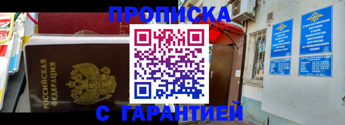 прописка паспорт в Дербенте